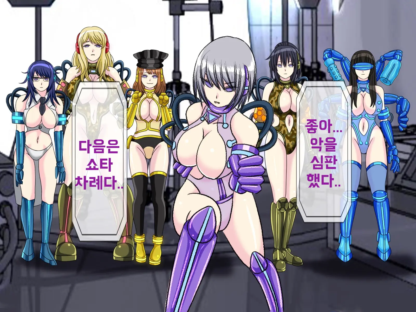 Mugen Shasei Goumon 8 | 무한사정고문 8